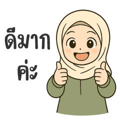 มุสลิม มุสลิมสาวยิ้มหวาน (ผู้หญิง)