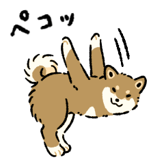 今日も柴犬が可愛い5 -胡麻柴-