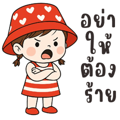 หวานใจ คิ้วเกิร์ล