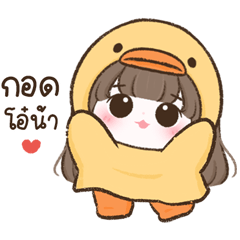 มีมี่ชุดเป็ดน้อย บิ้กๆ