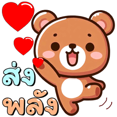 หมีบ็อบบิ: ในวันทำงาน + ทุกวัน