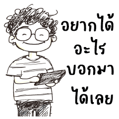 มูลฝอย : ทำงานครับ
