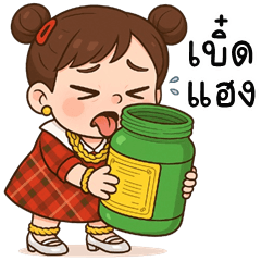 เว้าอีสาน (Ver.จูเน่ จอมซน)