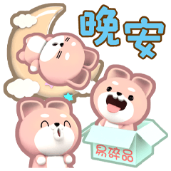 生活中的小確信=柔柔=