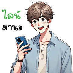 ❤️ นพ ❤️ หนุ่มออฟฟิศ (Big)