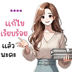 เติมชื่อได้เอง (❤️ น้อยหน่า 2 ❤️)