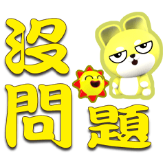 ★好好過生活=樂樂=★