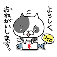 ネコの敬語