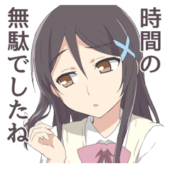 敬語で責める女子スタンプ２