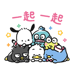 會動的小小Hapidanbui！