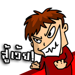 เดอะเกรียนLOL