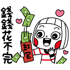 大頭兒 新春喜洋洋