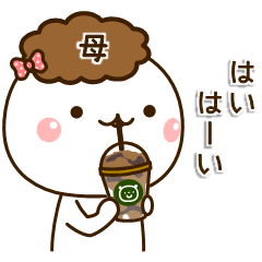 ☆母・お母さん☆専用スタンプ2