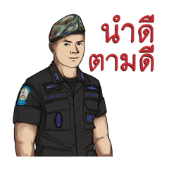 ทหารพรานนาวิกโยธิน (ทหารดำหมวกเหล็ก)