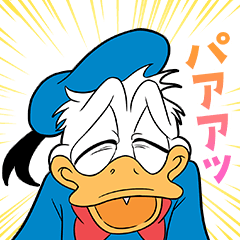 限界なドナルドダック
