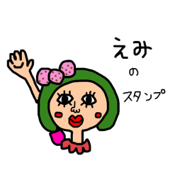 i am emi emi.