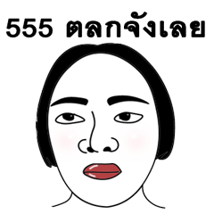 ดูหน้าด้วย สวยใช่ปะ