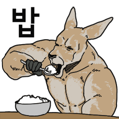 과묵한 캥형
