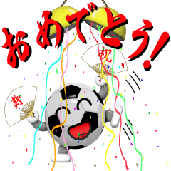 動く！ボールは友達！ver.5