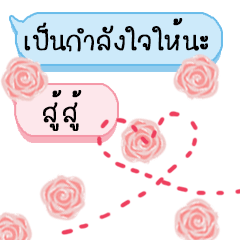 สวัสดีวันจันทร์ 2 (Ver.ให้กำลังใจ)