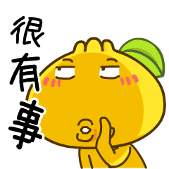 柑仔-不正經回話動態篇