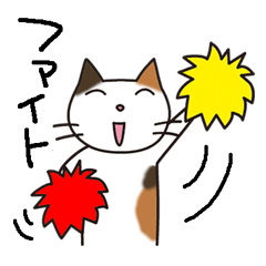 娘に送る母の応援スタンプ