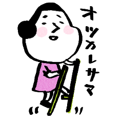 母ちゃんより 2