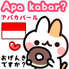 Cute cat Indonesian and Japanese