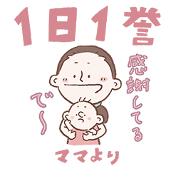 つむぱぱ[ママから1日１誉]