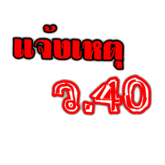 แชทกู้ภัย