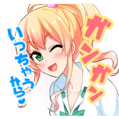はじめてのギャル