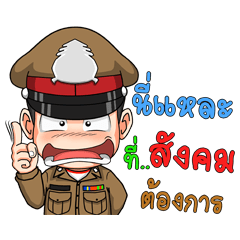 ตำรวจหนุ่ม น้องใหม่ 2
