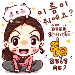 ชีวิตประจำวันของเด็กผู้หญิงเกาหลี (v.3)