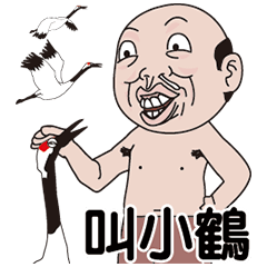 好人信的白爛貼圖 聲音到篇
