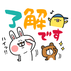 ウサギーン第5弾