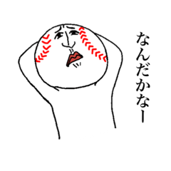 野球ボールの先輩2
