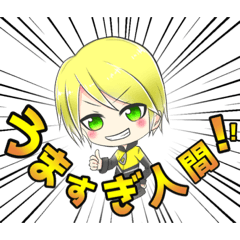 うますぎスタンプ