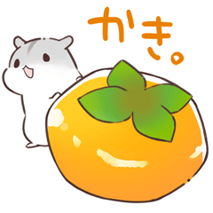 食べ合わせハムハム ～秋～