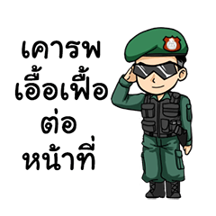 ตำรวจหน่วยปฎิบัติการพิเศษ 953