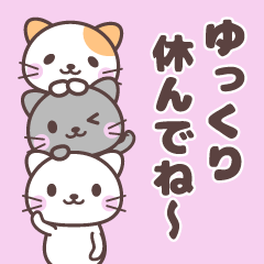 にゃんこスタンプ【日常】1
