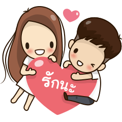 Mr. & Mrs. RIGHT TH รักนะ