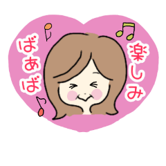 ばぁばの孫だいすき❤️スタンプ