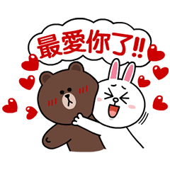 熊大＆兔兔（跟我玩嘛☆恩愛篇）
