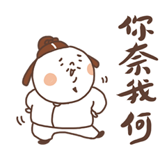 國文系的胖古人第二彈(實用篇)