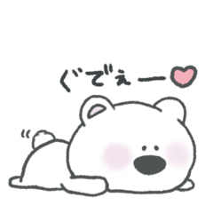 しろくま。くまくん。パート2
