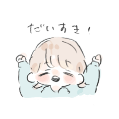 ちょっと素直な子のすたんぷ