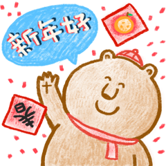 福音小羊鹿過新年