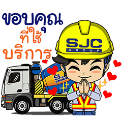 น้องเต็มใจ เอสเจซี กรุ๊ป