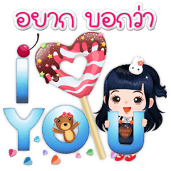 Say "I love you"