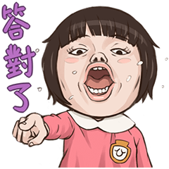 小朋友麥激動!